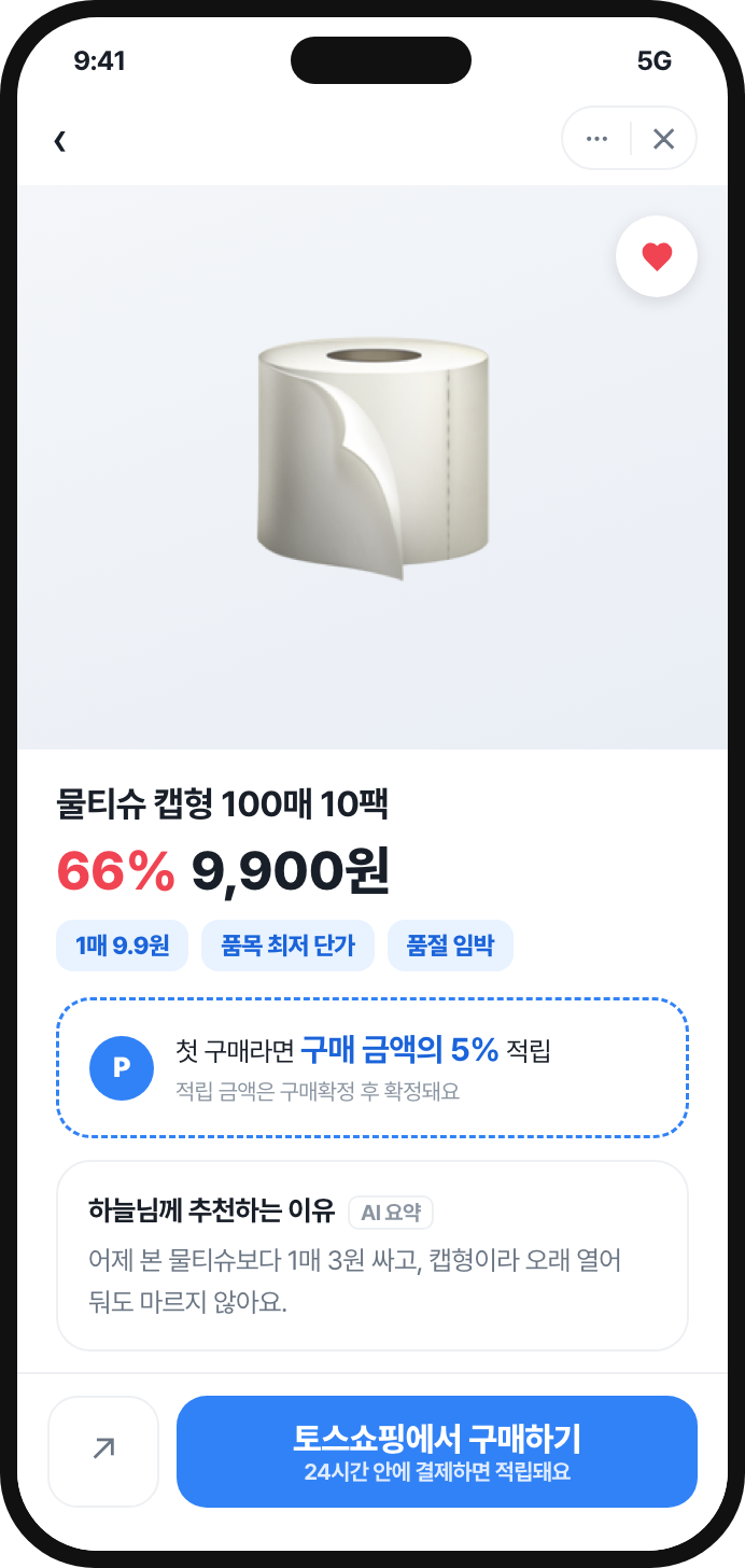 상품 상세 화면